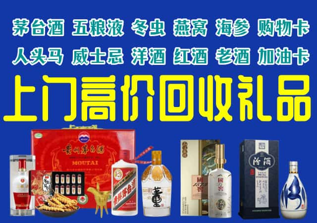 辽阳市宏伟回收烟酒