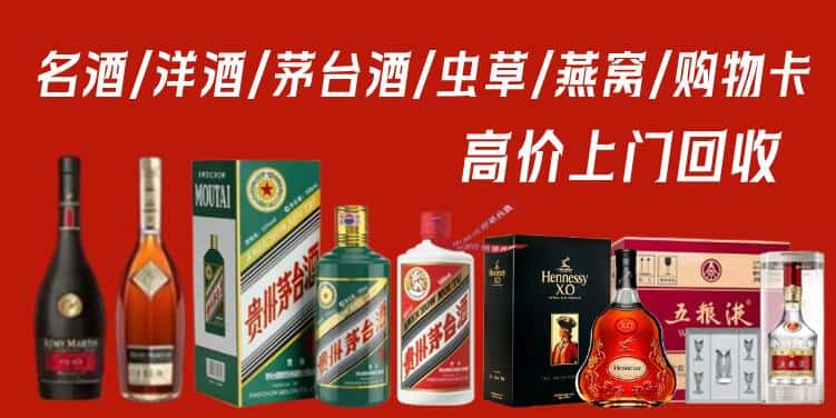 辽阳市宏伟回收茅台酒