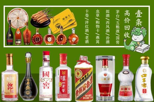 辽阳市宏伟回收名酒哪家好