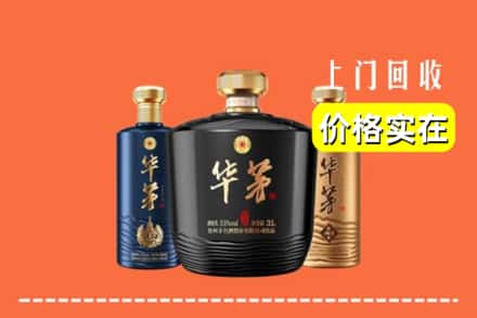 辽阳市宏伟回收华茅酒