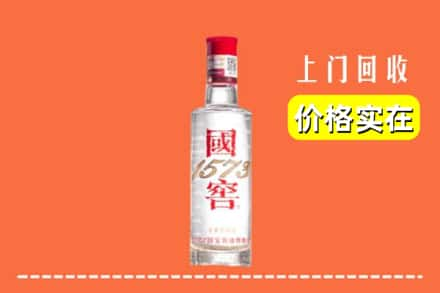 辽阳市宏伟回收国窖酒