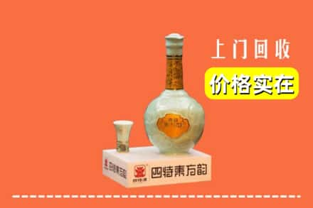 辽阳市宏伟回收四特酒