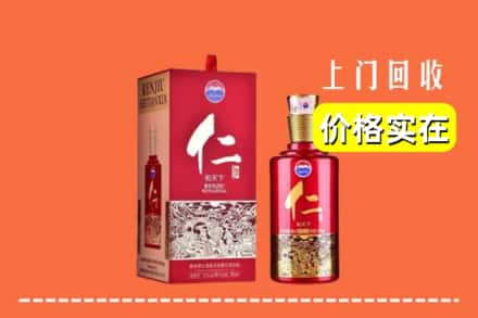 辽阳市宏伟回收仁酒