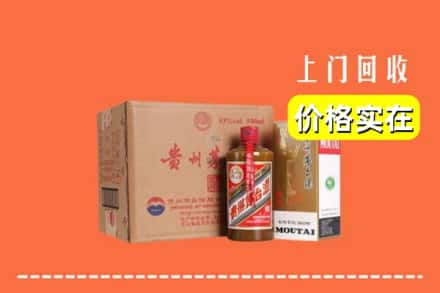 辽阳市宏伟回收精品茅台酒