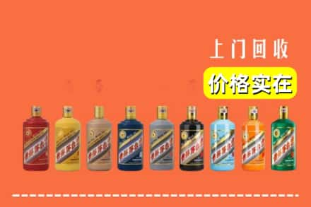 辽阳市宏伟回收生肖茅台酒