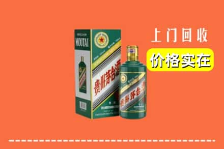 辽阳市宏伟回收纪念茅台酒